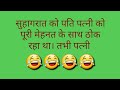 Jokes in hindi /nonveg jokes/ Tell me A joke /very funny video /Mk funny jokes