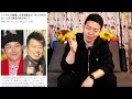 テレビで「宮迫はクズ」と言われた件について動画を撮りました