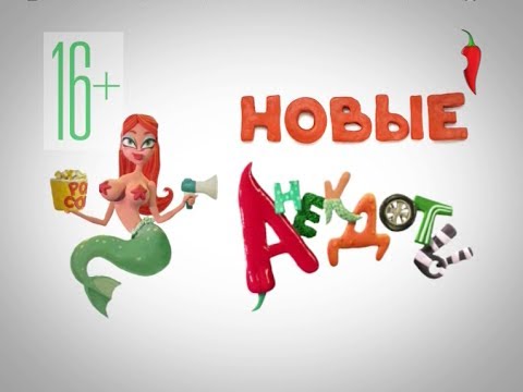 Анекдоты про дочку и отца Приколы, анекдоты, картинки Анекдоты про Волейбол на Высоковский. ru