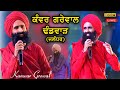KANWAR GREWAL (Full LIVE Show) | Sufi Singer || Dhandwar || Jalandhar