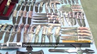 охота рыбалка туризм нижний новгород охота рыбалка туризм нижний новгород