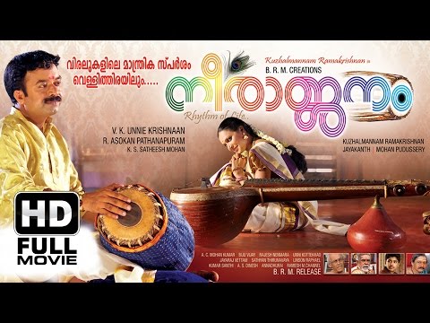 Neeranjanam Full Movie HD