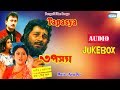 Tapasya | Tapas Paul | Rupa Ganguly | Movie Song Jukebox | Bengali Songs 2020