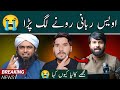 😡😭Owais Rabbani Sb Yai Hai Apka Ikhlaq | Engineer Muhammad Ali Mirza | Truth Exposed |Ghulam Haider