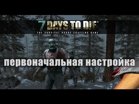 Как сделать сервер для 7 days to die Как сделать сервер для 7 days to die