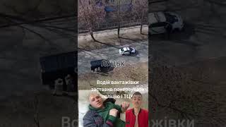 Поліція Тупо Обісраласьпідпишись Для Підтримки