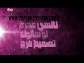 جديد اغنية نانسي عجرم 2012 - لو سألوك Nancy Ajram