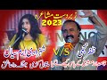 Multani Ashiq Aur Jhang Di Kuri | Iram Sial Vs Zafar Najmi New Best Saraiki Punjabi Mushaira 2022