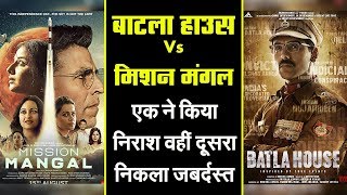 Honest Review- Batla House Vs Mission Mangal - one impresses, the other not so much