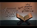 زفة الحافظين