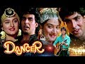 Hindi Movie | Dancer | Showreel | Akshay Kumar | Superhit Bollywood Movie