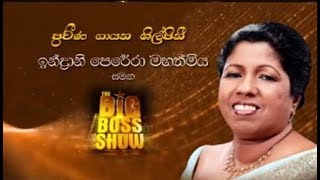 The Big Boss Show Sirasa TV 12th September 2019