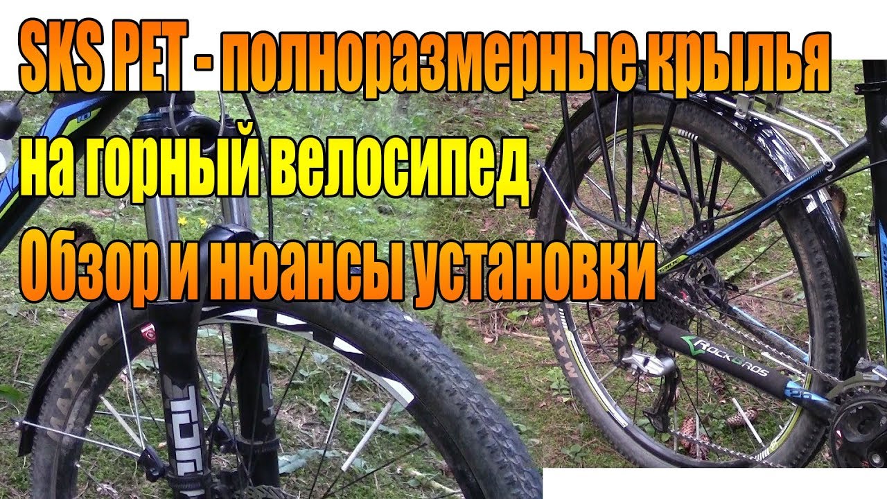 Полноразмерные крылья для велосипеда своими руками Полноразмерные крылья для велосипеда своими руками