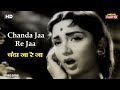 चंदा जा रे जा Chanda Jaa Re Jaa | HD Song-Sadhana | Kishore Kumar | Lata Mangeshkar | Man Mauji 1962