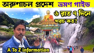 Arunachal Pradesh Tour Guide Arunachal Tour Plan 6N 7D Arunachal Pradesh Tour Arunachal Trip