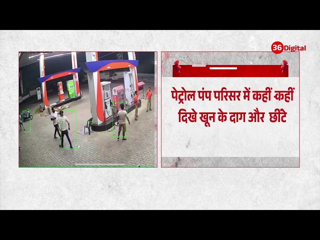 Ambikapur : रामानुजंगज के पेट्रोल पंप में युवकों के दो समूह में हिंसक झड़प, CCTV में घटना हो गई कैद