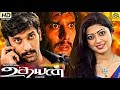 Udhayan Tamil Full Movie HD | ArulNidhi,Sandhanam,Pranitha, Super Hit Tamil Action Full Movie| HD
