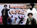 Yhazeed Ki Baiyat Imama Hussain? | Allama Yousaf Rizvi Munazra | Qaswar Studio