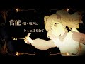 【MV】luz - クイーンオブハート