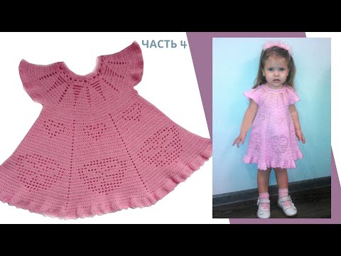 Как связать платье зефир Как связать платье зефир
