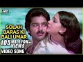 Solah Baras Ki Bali Umar Video Song | Ek Duuje Ke Liye | Kamal Haasan, Rati Agnihotri | Lata Didi