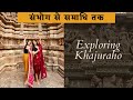 How To Explore Khajuraho Mandir - The Indian Temple of Love Passion Enlightenment | Erotic India