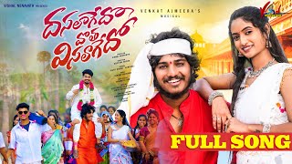 D Lagedo Full Song 4K Vijay Kumar Ramu Rathod Kittu Pavan Divya Bhagat Renu Rathod