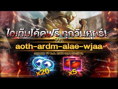 Headshot - เทคนิคเติมของฟรี ไม่เสียเงิน แบบกล้วยๆ #50