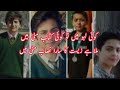 APS 16 December Black Day Poetry | APS Attack Poetry| Whatsapp Status| Sonia Zarnab