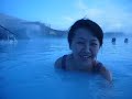 アイスランドの温泉ブルーラグーン