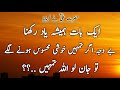 Images collection | Hazrat Ali Quotes in Urdu | Collection of Islamic Quotes in Urdu | Atif 24