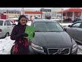 Отзыв о CarPrice: Ольга продала Volvo S80 2010 года, осталась довольна ценой и обслуживанием