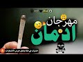 مهرجان ادمان 2018 | اقسم بالله قصه روعه هتعيط | اجدد مهرجانات 2019 ❤️