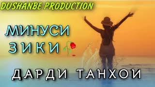 Dushanbe PRODUCTION - МИНУСИ ЗИКИ/ ДАРДИ ТАНХОИ/ Sad Beats Lonely Pain/, Dushanbe PRODUCTION.