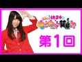 LinQ桃まゆのもふもふシテ質屋!? 第1回(9/4OA)