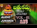 Bathukamma Dj Songs 2018 | Bathukamma Songs | Bathukamma Special Dj Songs | New Bathukamma Dj Songs