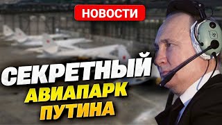 Новый Аэродром Всего В 75 Км От Границы С Украиной: Зачем Путину  Секретная База Под Белгородом