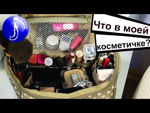 Косметичка в ютубе Косметичка в ютубе