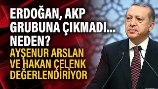 Erdoğan, AKP grubuna çıkmadı... Neden? Ayşenur Arslan ve Hakan Çelenk değerlendi
