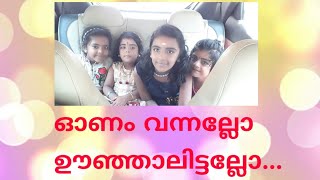 ഓണ വനനലല...ഊഞഞലടടലല....