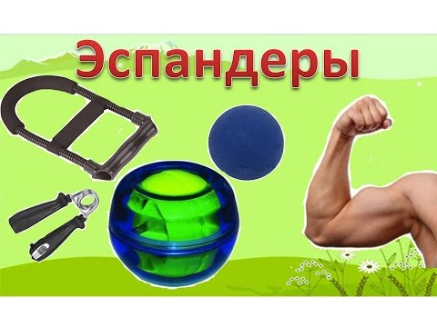 Кистевой эспандер как сделать Кистевой эспандер как сделать