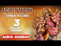 Aigiri Nandini || kannada Devotional Jukebox|| kannada devi songs