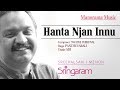 Hanta Njan Innu | panthuvarali | Sreevalsan J Menon