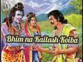 Bhim na Kailash Koiba | Manipuri Mahabharat