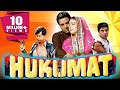 Hukumat (1987) Full Hindi Movie | Dharmendra, Rati Agnihotri, Shammi Kapoor