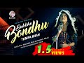 Dukkho Bondhu | দুঃখ বন্ধু | Tumpa | Music Video | Soundtek