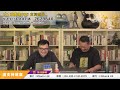 中共假新聞宣傳戰 - 17/03/20 「奪命Loudzone」長版本