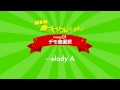 AKB48曲づくりプロジェクト PHASE1　デモ曲選択　Melody A / AKB48[公式]