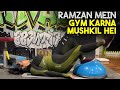 Ramzan Mein Gym Karna Mushkil Hei
