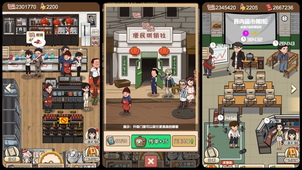 Store Master Simulator Game Mobile Game | Gameplay Store Master Simulator Game Mobile Game | Gameplay